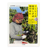 �R�[�q�[�̔��������͔��̒��� �R�ݏG�� ���Ȃُ��[