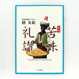 �V�� �ꖡ��] �W ���I�� ���Ȃُ��[ A5�� �����{