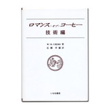 ���}���X�I�u�R�[�q�[�Z�p��