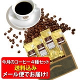 �y���[���ցE�z�B�����w��s�z 12���̂������ߓ��S��ނ������R�[�q�[���[���� �i�S�܃Z�b�g/�������t���j2025�N