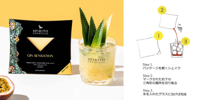 SPIRITO COCKTAILS�i�X�s���g�E�J�N�e���Y�j�v���~�b�N�X�E�~�N�\���W�[�J�N�e��