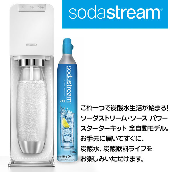 SodaStream�\�[�_�X�g���[���\�[�X�p���[ 