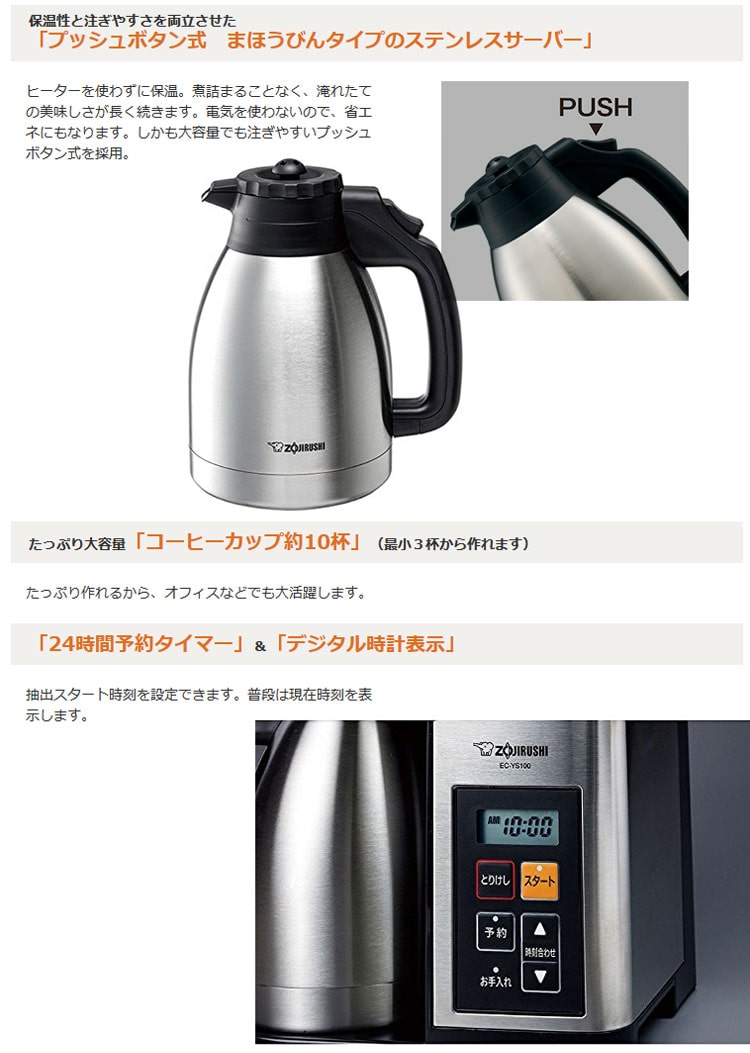 �ۈ�R�[�q�[���[�J�[����ʃu���b�NEC-YS100 