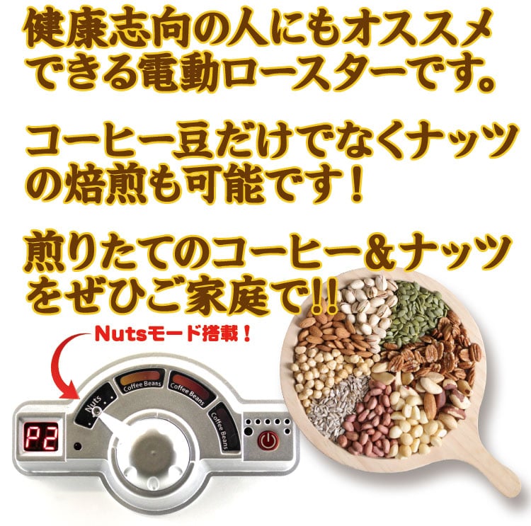 Ottimo Dual Roaster (オッティモ デュアル ロースター)