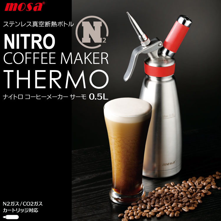 MOSA ナイトロ コーヒーメーカー サーモ 0.5L 赤