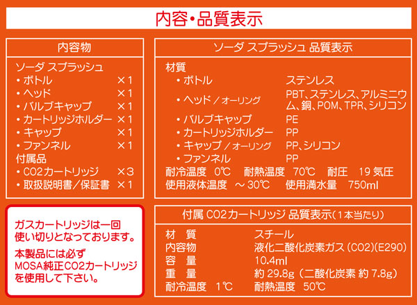 MOSA ���T �\�[�_ �X�v���b�V�� 0.75L SSD7-05 �X�e�����X�{�g�� 