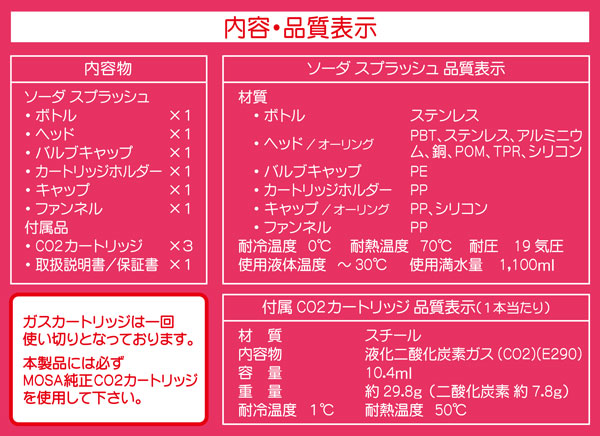 MOSA ���T �\�[�_ �X�v���b�V�� 1.1L SSD8-05 �X�e�����X�{�g�� 