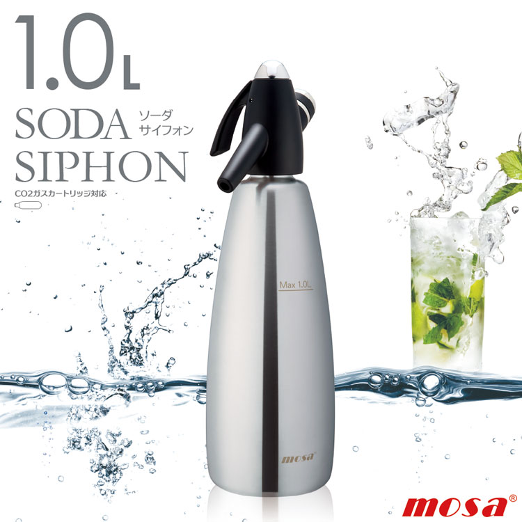 MOSA モサ ソーダ サイフォン 1.0L SSF3-05 ステンレスボトル CO2ガスカートリッジ 3本付