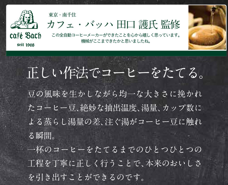 �c�C���o�[�h�S�����R�[�q�[���[�J�[CM-D457B 