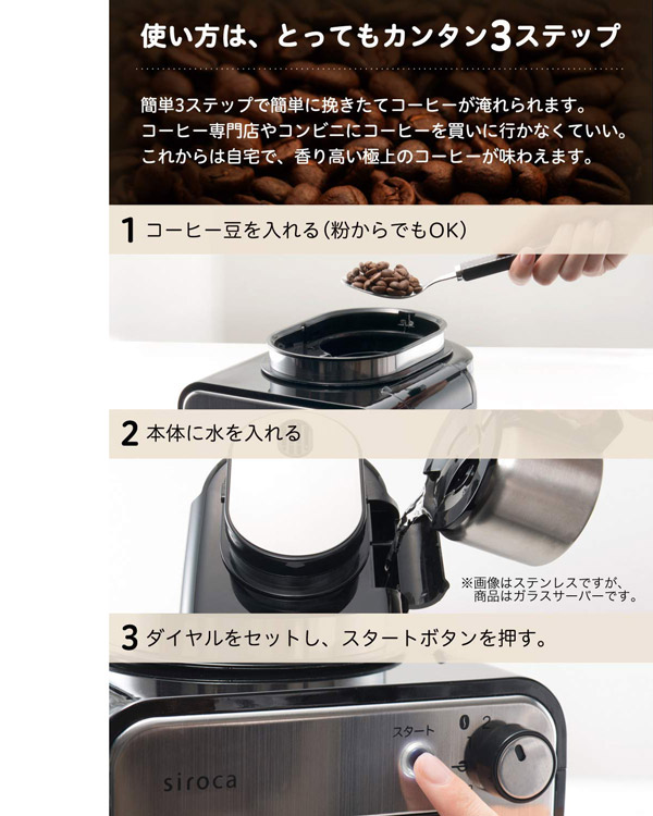 Siroca �S�����R�[�q�[���[�J�[ SC-A211