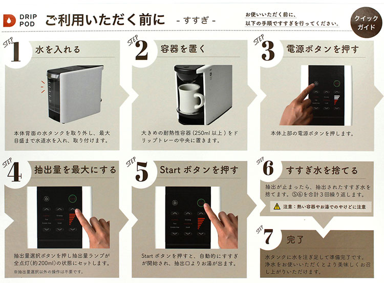 �h���b�v�|�b�h�@DP3 