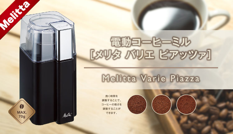 �d���R�[�q�[�~�� VARIE PIAZZA�i�o���G �s�A�b�c�@�j