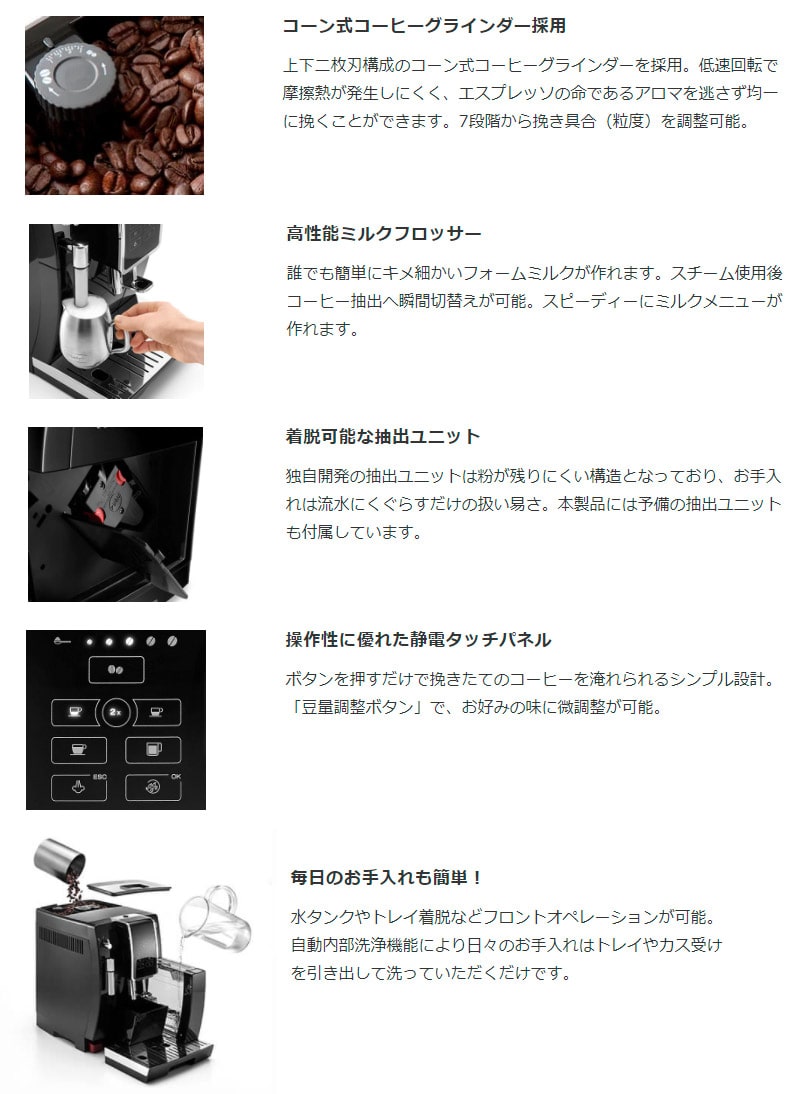 �f�����M �f�B�i�~�J �Ɩ��p �R���p�N�g�S�����R�[�q�[�}�V�� ECAM35015BH 