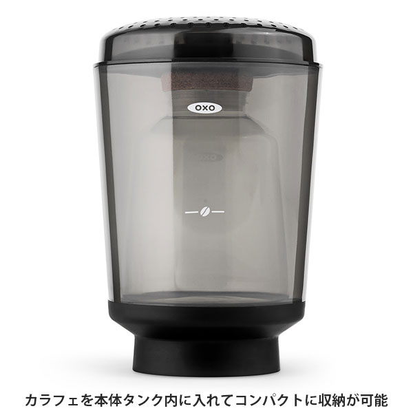 OXO オクソー コールドブリュー 濃縮コーヒーメーカー