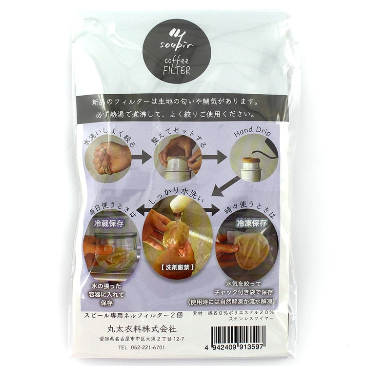 ����̃l���h���b�p�[ �ۑ� �X�s�[�� 