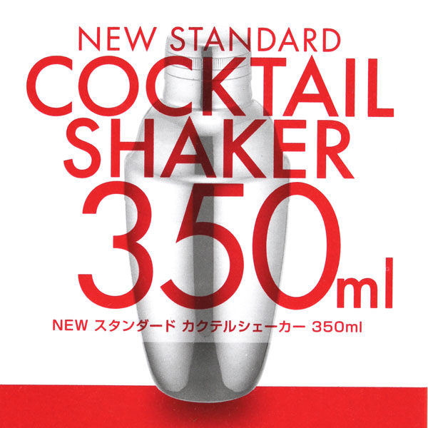 �J�W���A���v���_�N�g �J�N�e���V�F�[�J�[350ml  