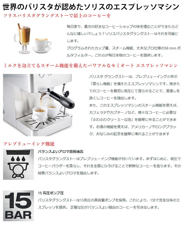 �\���X �o���X�^ �O�����O�X�g�[ �G�X�v���b�\�}�V�� SK1014 