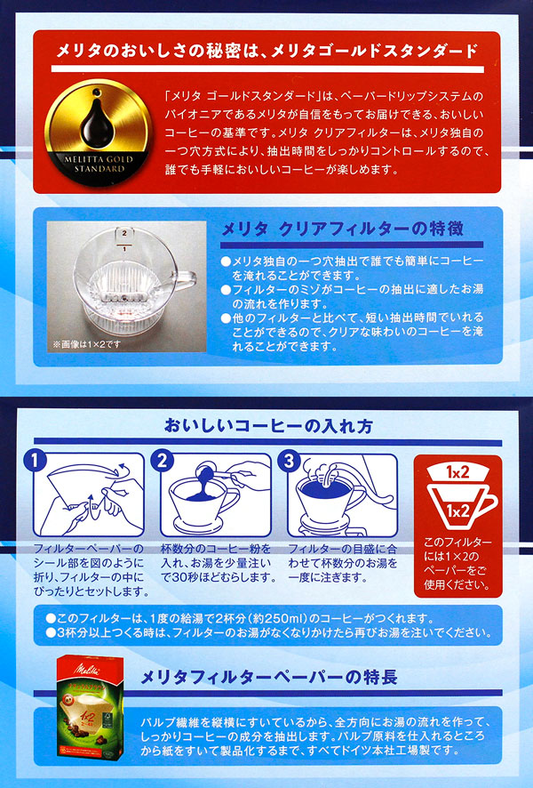 �����^ �N���A�R�[�q�[�t�B���^�[