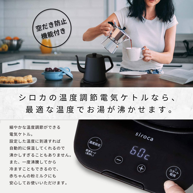 siroca �V���J ���x���ߓd�C�P�g�� 800ml SK-D171K 