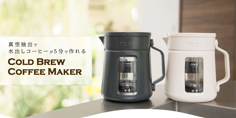 �O���[���n�E�X 5���œd���R�[���h�u�����[�R�[�q�[���[�J�[