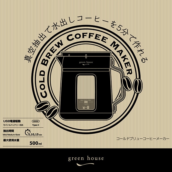 �O���[���n�E�X 5���œd���R�[���h�u�����[�R�[�q�[���[�J�[