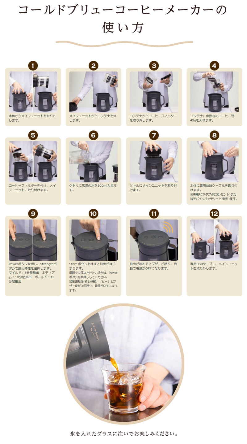 �O���[���n�E�X 5���œd���R�[���h�u�����[�R�[�q�[���[�J�[