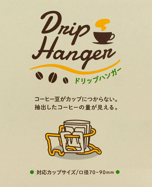 �h���b�v�n���K�[ �h���b�v�o�b�O�p�z���_�[