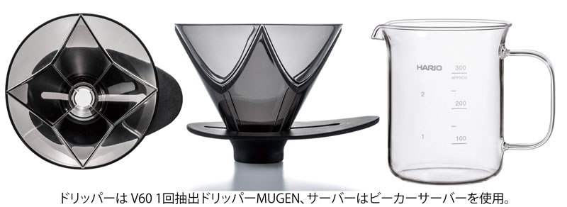 MUGEN Coffee Maker
