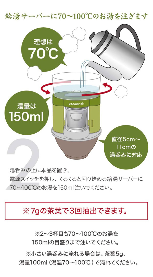 oceanrich �e�B�[�h���b�p�[ �������f��