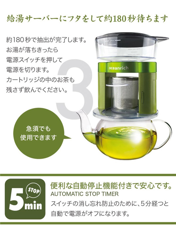 oceanrich �e�B�[�h���b�p�[ �������f��