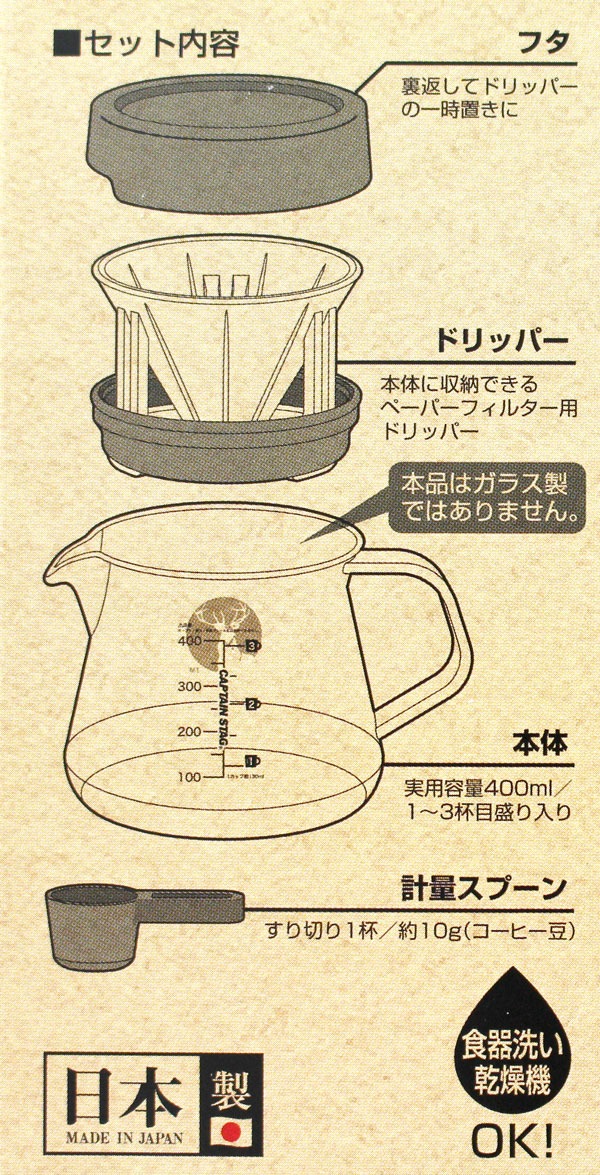 �L���v�e���X�^�b�O �|�b�v�A�b�v�h���b�p�[�Z�b�g