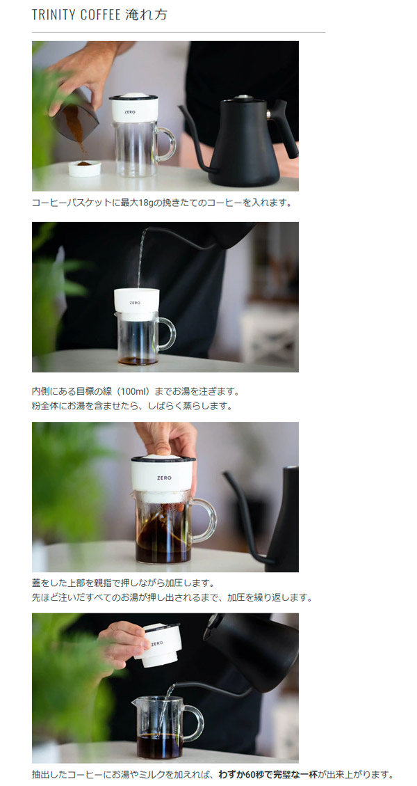 ���ʂ��킬���Ƃ����R�[�q�[�v���X�uTrinity Zero�v 