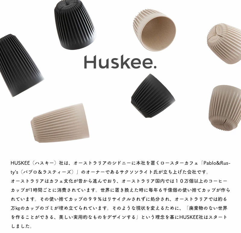 �n�X�L�[�J�b�v