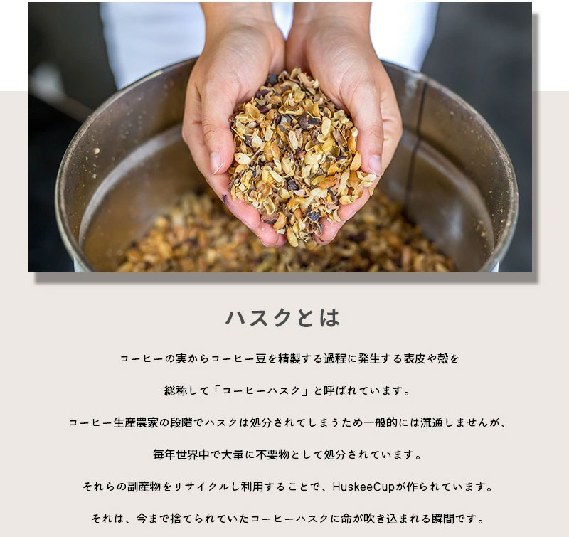 �n�X�L�[�J�b�v