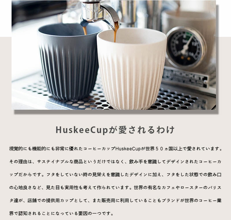 �n�X�L�[�J�b�v