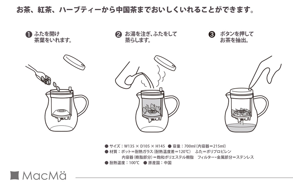 �}�b�N�}�[ �e�B�[�v�b�V���~���L�[�z���C�g 700ml AA0184