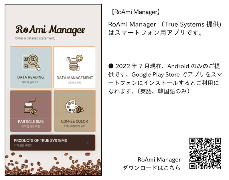 �R�[�q�[���[�X�g�A�i���C�U�[ RoAmi 2.0 (TRA-3000)