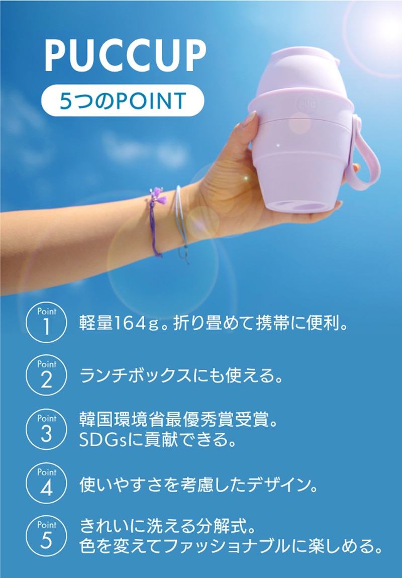 �؍��������Ă��������ł���V���R�����܂��݃^���u���[PUCCUP�i�v�b�R�b�v�j