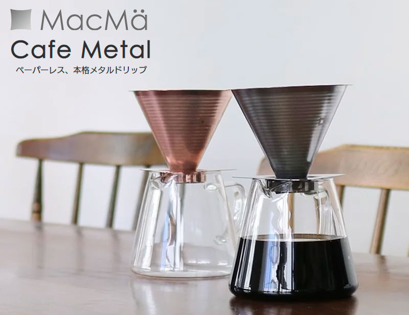 �}�b�N�}�[ �J�t�F���^�� �N���g�� 1-4cup