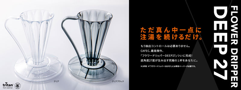 �O�m CAFEC �t�����[�h���b�p�[ �f�B�[�v�h���b�p�[ FDD-27 