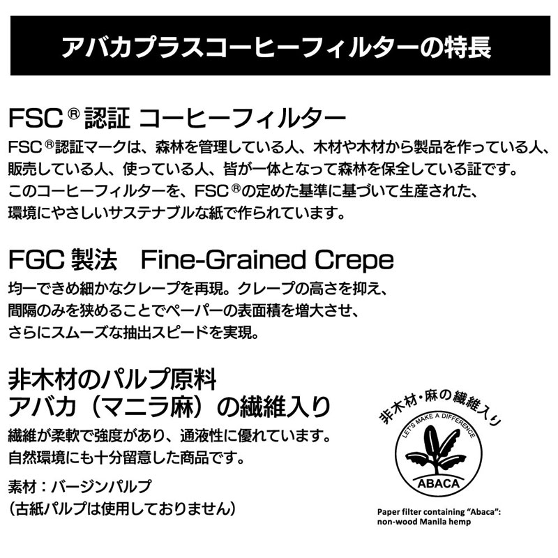 �O�m CAFEC �A�o�J�v���X�R�[�q�[�y�[�p�[�t�B���^�[ 