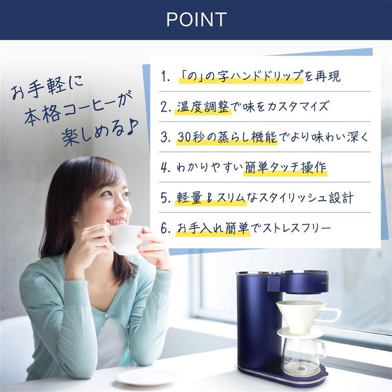 oceanrich��]���d���R�[�q�[���[�J�[ 