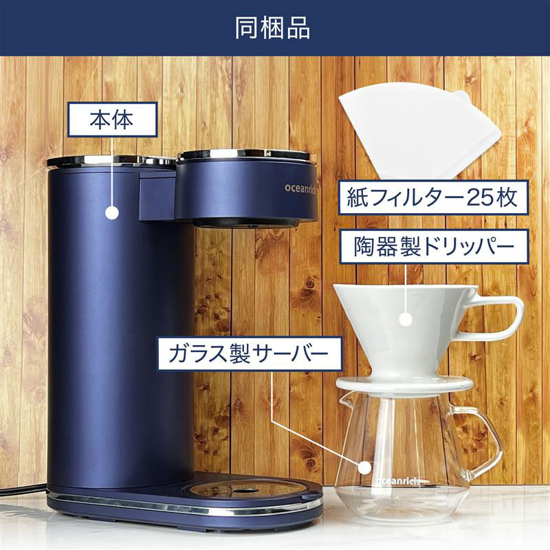 oceanrich��]���d���R�[�q�[���[�J�[ 