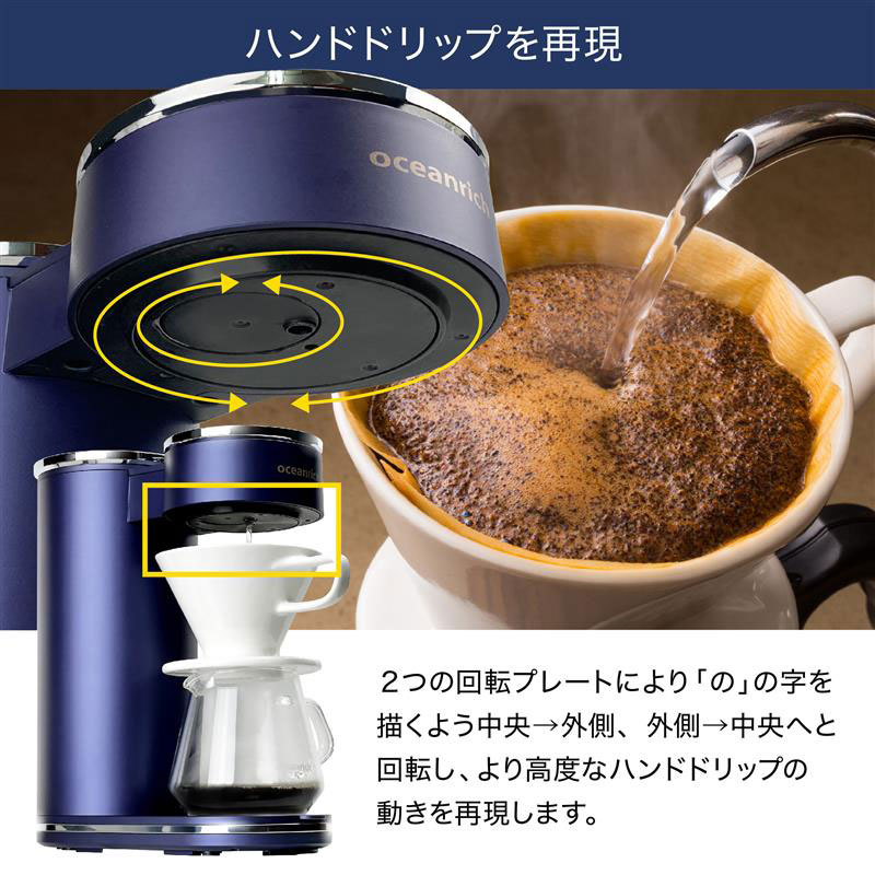 oceanrich��]���d���R�[�q�[���[�J�[ 