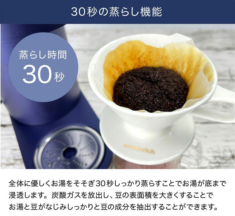 oceanrich��]���d���R�[�q�[���[�J�[ 