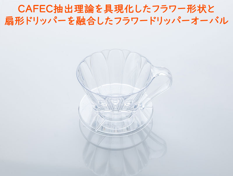 CAFEC �t�����[�h���b�p�[�I�[�o�� 