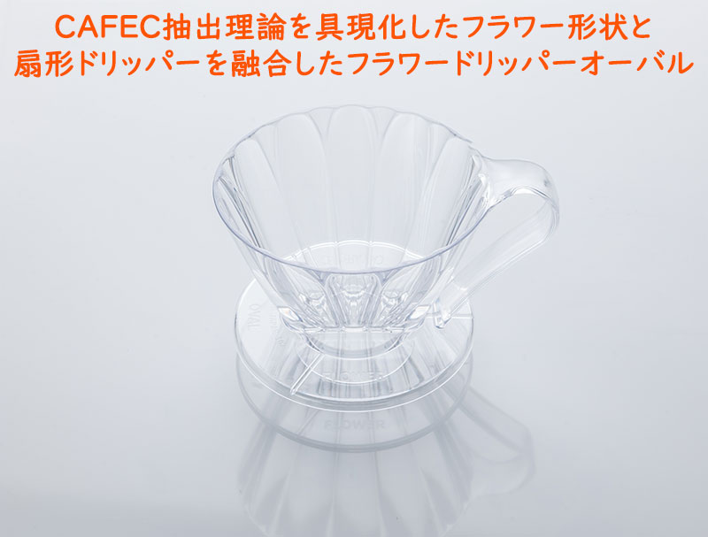 CAFEC �t�����[�h���b�p�[�I�[�o�� 