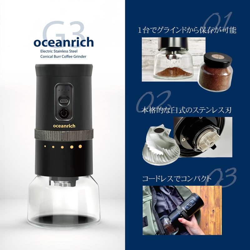 oceanrich �d���R�[�q�[�~�� G3 
