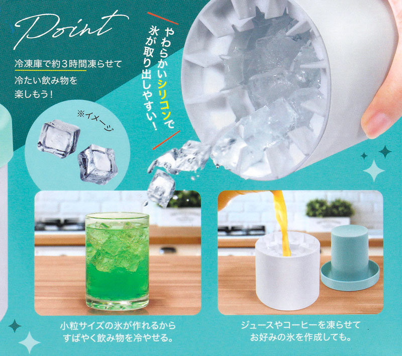 �A�C�X�L���[�u���[�J�[ 