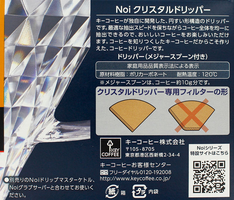 �N���X�^���h���b�p�[ 